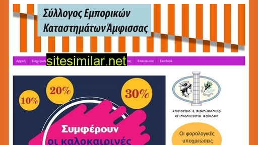 sekamfissas.gr alternative sites