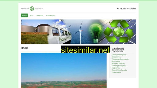 selectedenergy.gr alternative sites