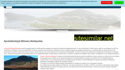seliani.gr alternative sites