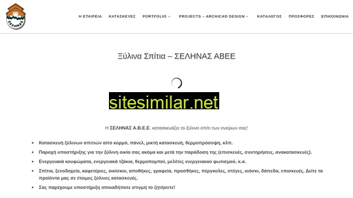 selinas.gr alternative sites