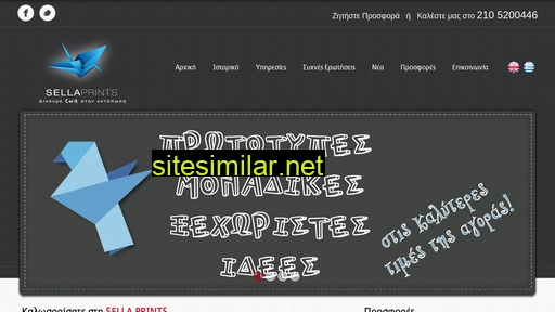sellaprints.gr alternative sites