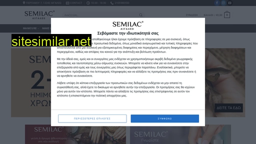 semilac-egaleo.gr alternative sites