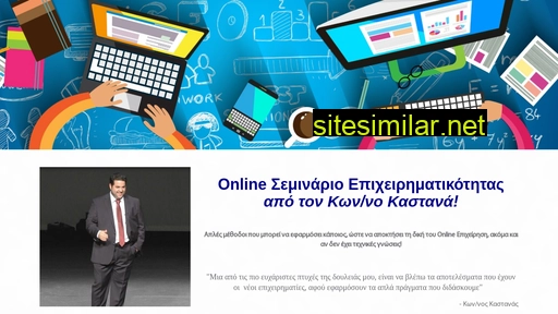 seminaronline.gr alternative sites