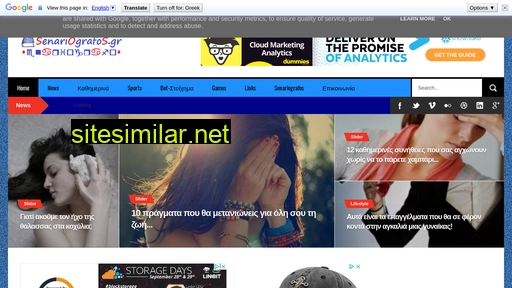 senariografos.gr alternative sites