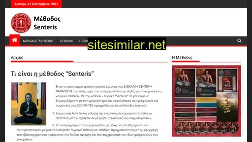 senteris.gr alternative sites