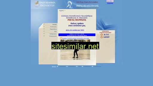 sepem.gr alternative sites