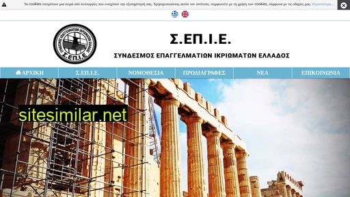 sepie.gr alternative sites