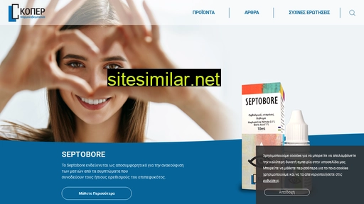 septobore.gr alternative sites