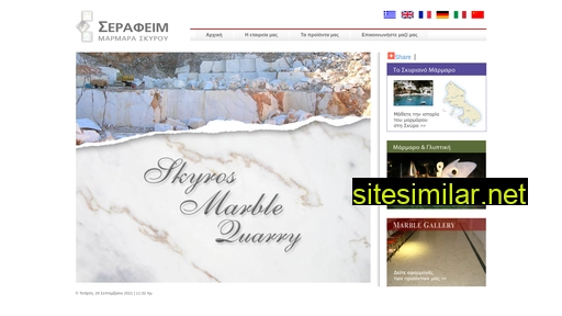 serafeim-marbles.gr alternative sites