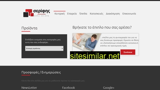 serifis.gr alternative sites