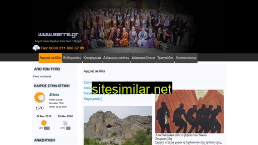 serra.prototypo.gr alternative sites