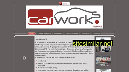 service-carworks.gr alternative sites