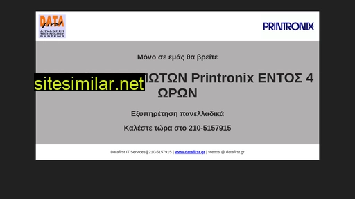 service-printronix.gr alternative sites