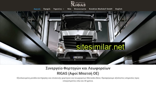 service-rigas.gr alternative sites