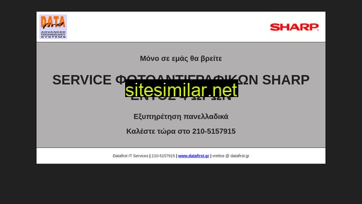 service-sharp.gr alternative sites