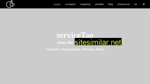 servicetag.gr alternative sites