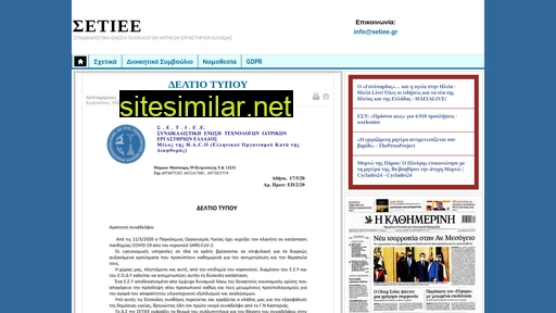 setiee.gr alternative sites