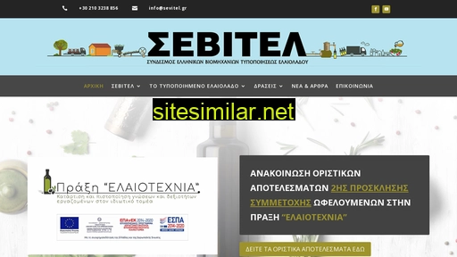 sevitel.gr alternative sites