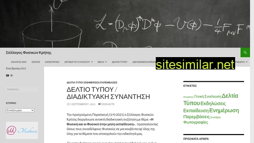 sfkritis.gr alternative sites