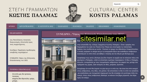 sgkpalamas.gr alternative sites