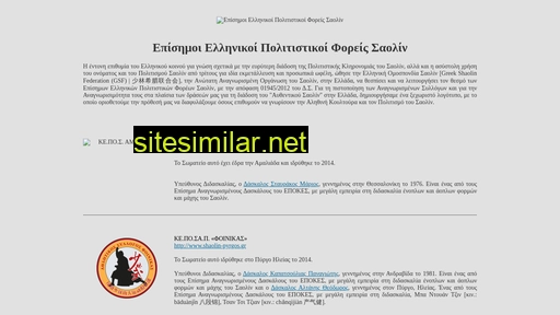 shaolin-ileia.gr alternative sites