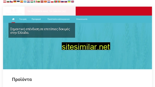 shardacropchem.gr alternative sites