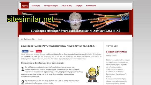 shenx.gr alternative sites