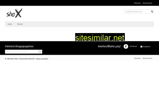 shex.gr alternative sites