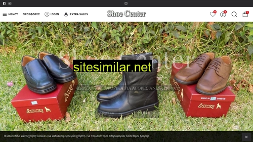 shoecenter.gr alternative sites