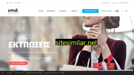 shopeshop.gr alternative sites
