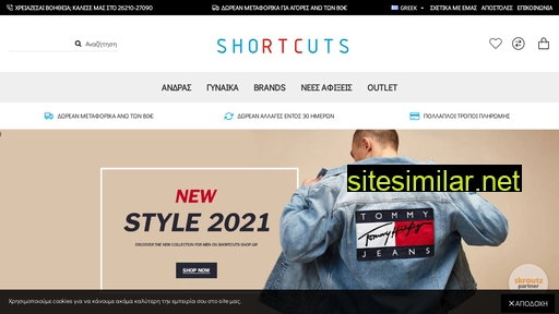 shortcuts-shop.gr alternative sites