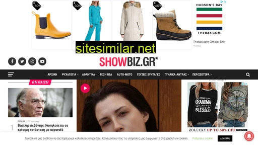 showbiz.gr alternative sites