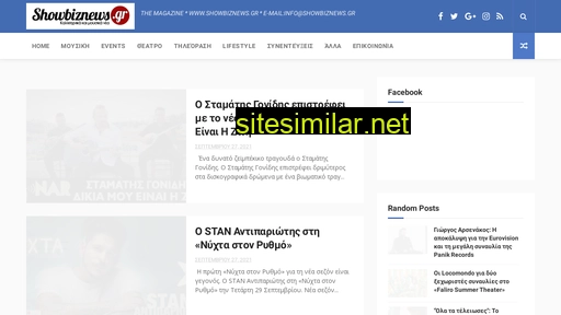 showbiznews.gr alternative sites