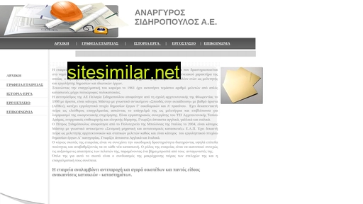 sidiropoulos-ae.gr alternative sites