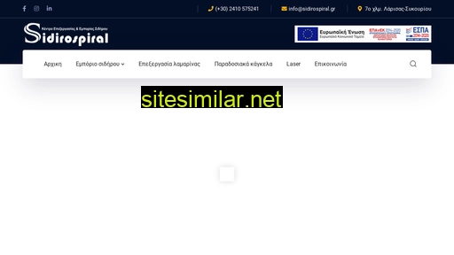 sidirospiral.gr alternative sites