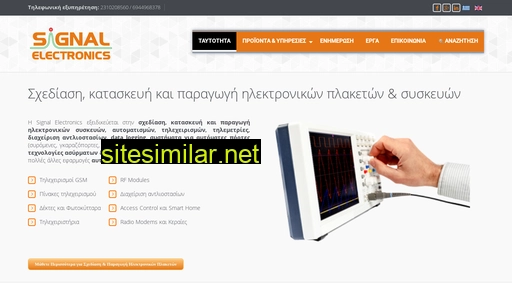 signalcom.gr alternative sites