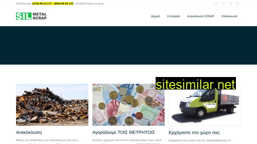 sil-metal-scrap.gr alternative sites