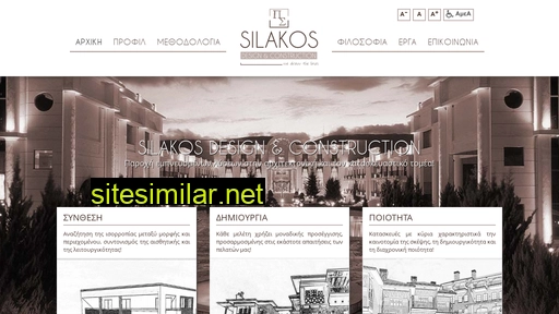 silakos.gr alternative sites