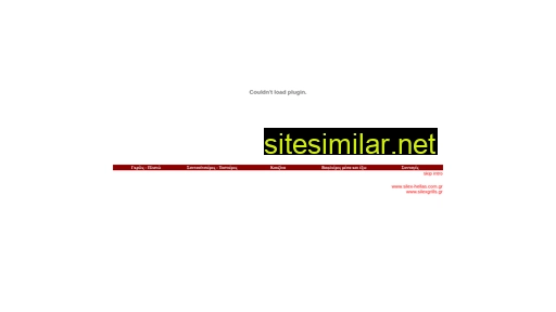 silex-hellas.com.gr alternative sites