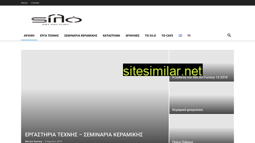 siloart.gr alternative sites