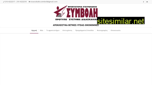 simboli.gr alternative sites