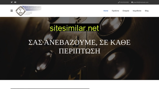 simeonidislift.gr alternative sites