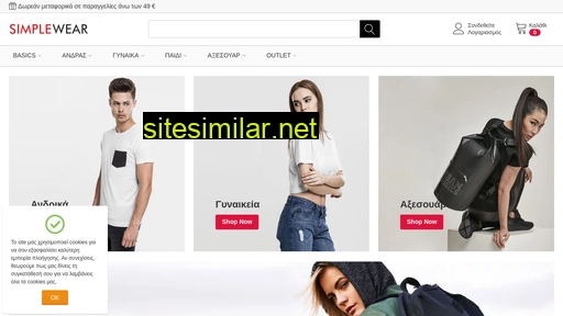 simplewear.gr alternative sites