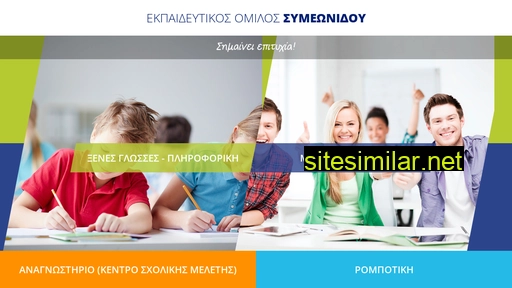simschool.gr alternative sites