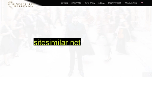 sinfonietta.gr alternative sites
