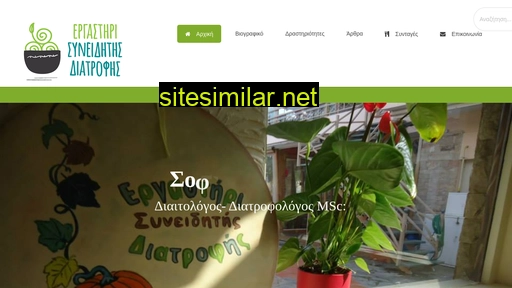 siniditidiatrofi.gr alternative sites