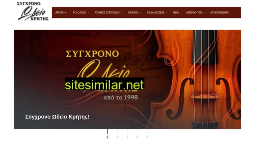 sinodio.gr alternative sites