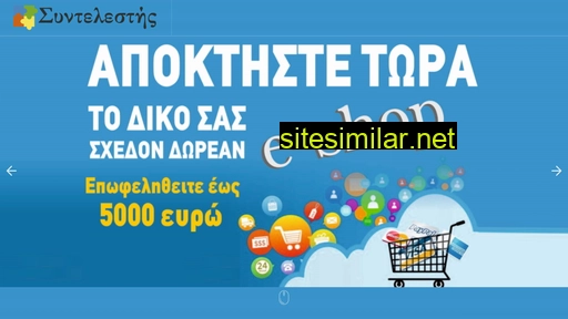 sintelestis.gr alternative sites