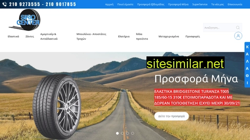 siriocenter.gr alternative sites