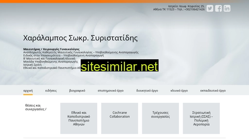 siristatidis.gr alternative sites